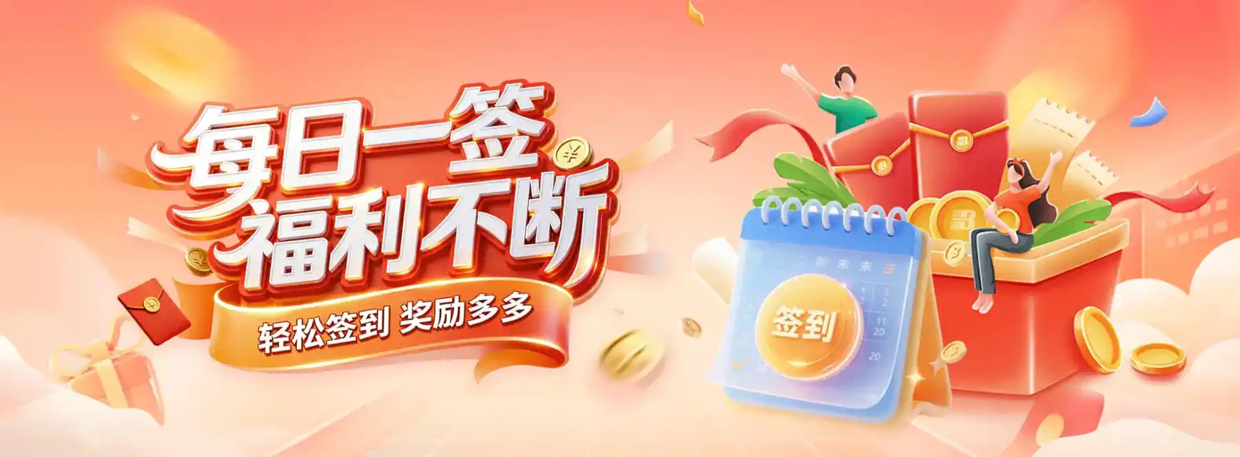 活动公告活动说明